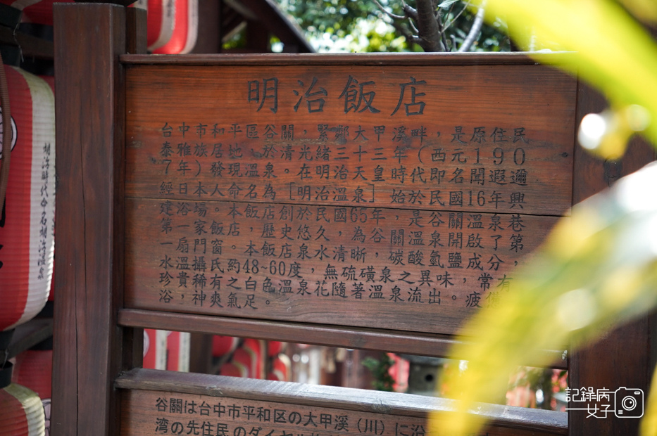 1台中和平區谷關溫泉日式明治溫泉老街桂花巷谷關吊橋五葉松冰棒梨山茶霜淇淋.jpg 1台中和平區谷關溫泉日式明治溫泉老街桂花巷谷關吊橋五葉松冰棒梨山茶霜淇淋.jpg