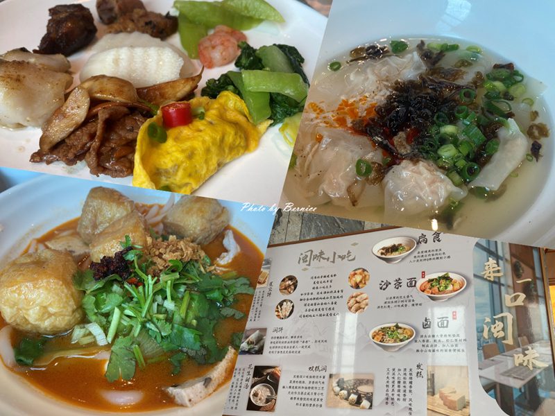 漳州薌江酒店~ 老飯店轉身為時尚酒店 @Bernice的隨手筆記