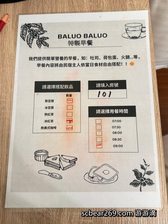 南投日月潭住宿推薦巴洛爸洛的家！藏身山林裡的色彩繽紛獨棟小屋～