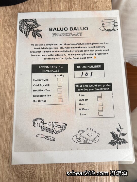 南投日月潭住宿推薦巴洛爸洛的家！藏身山林裡的色彩繽紛獨棟小屋～