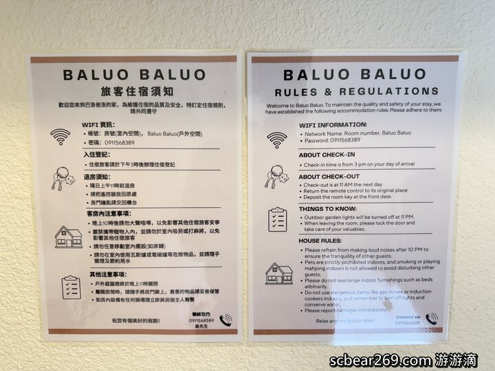 南投日月潭住宿推薦巴洛爸洛的家！藏身山林裡的色彩繽紛獨棟小屋～