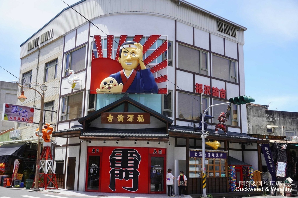 彰化鹿港新亮點!福澤諭吉日式商行金澤金箔冰必吃,購物聖地讓你秒飛日本。