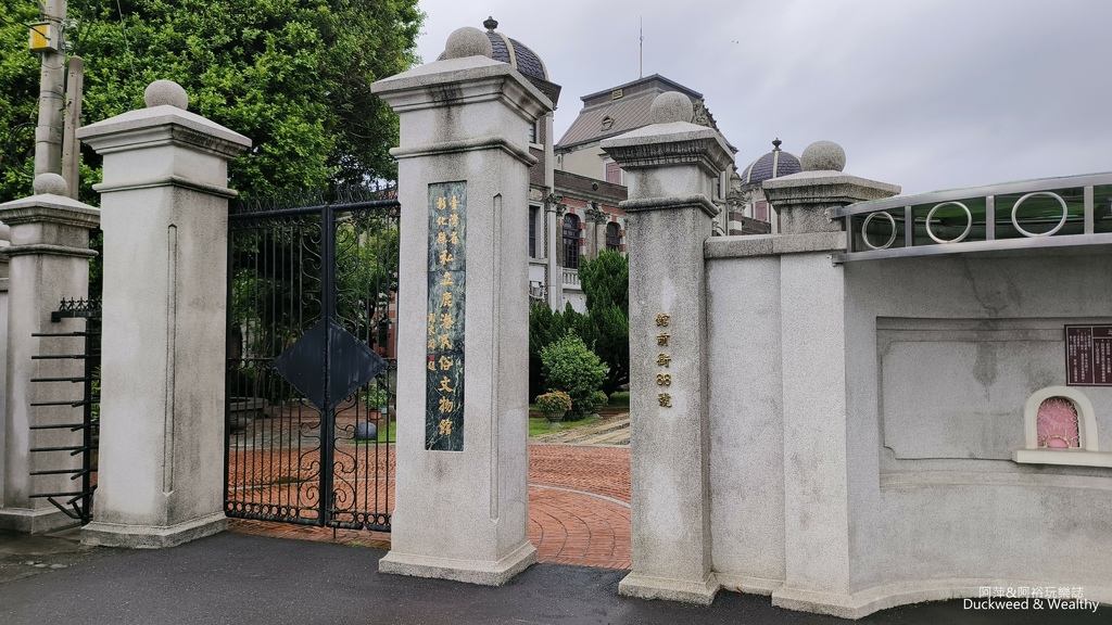 鹿港古宅華麗轉身！鹿港民俗文物館，百年古蹟洋樓，見證巴洛克洋樓風采！