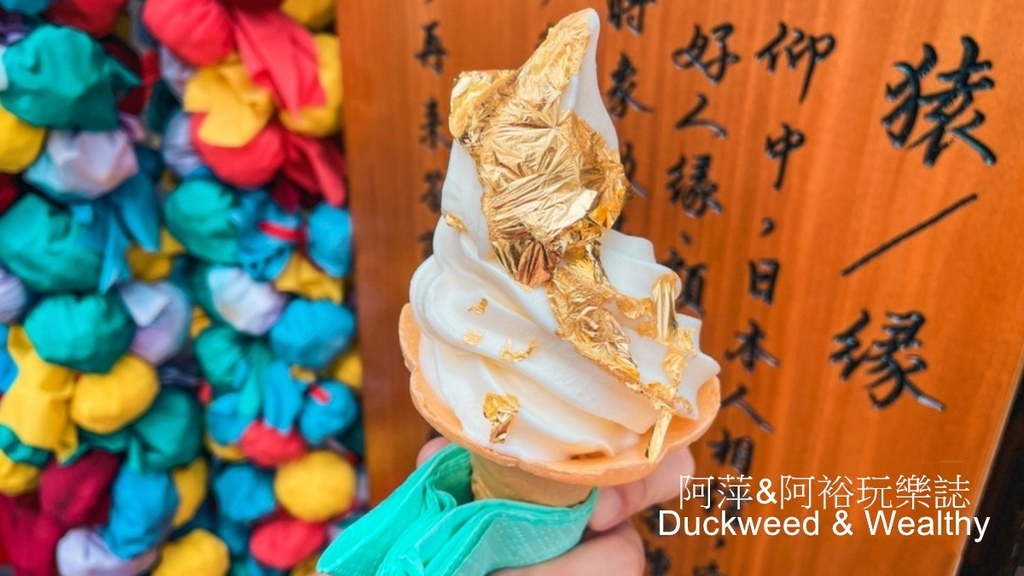 彰化鹿港新亮點!福澤諭吉日式商行金澤金箔冰必吃,購物聖地讓你秒飛日本。