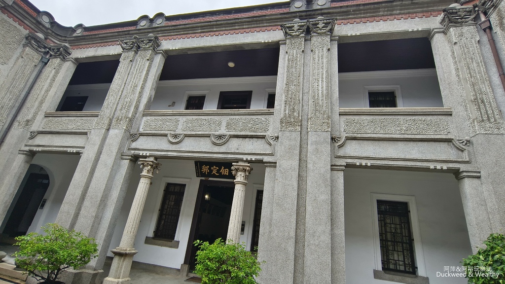 鹿港古宅華麗轉身！鹿港民俗文物館，百年古蹟洋樓，見證巴洛克洋樓風采！