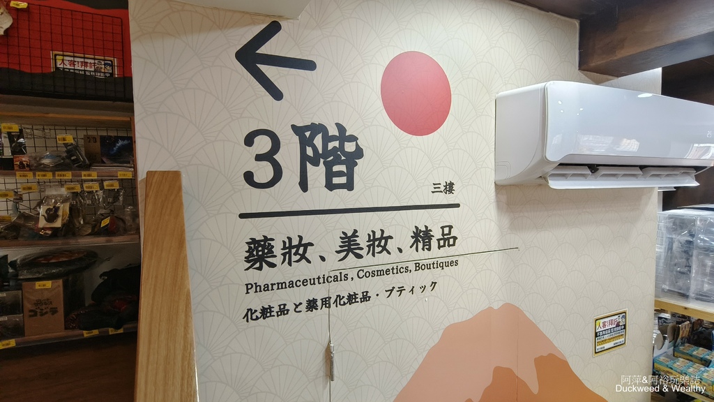 彰化鹿港新亮點!福澤諭吉日式商行金澤金箔冰必吃,購物聖地讓你秒飛日本。