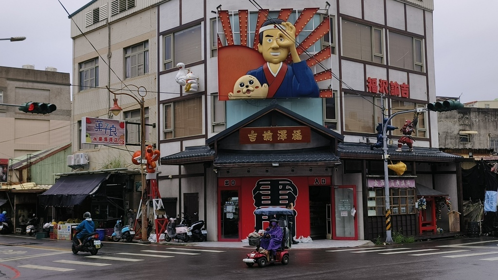 彰化鹿港新亮點!福澤諭吉日式商行金澤金箔冰必吃,購物聖地讓你秒飛日本。