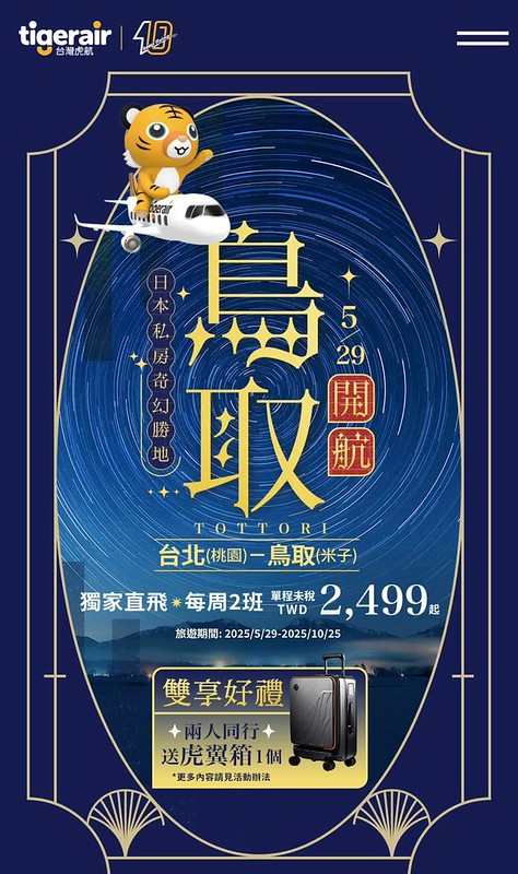 日本鳥取砂丘旁！偎岩吾打造高濱咖啡，有絕美砂丘景觀、道地鳥取美食。