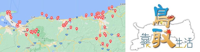 日本鳥取砂丘旁！偎岩吾打造高濱咖啡，有絕美砂丘景觀、道地鳥取美食。