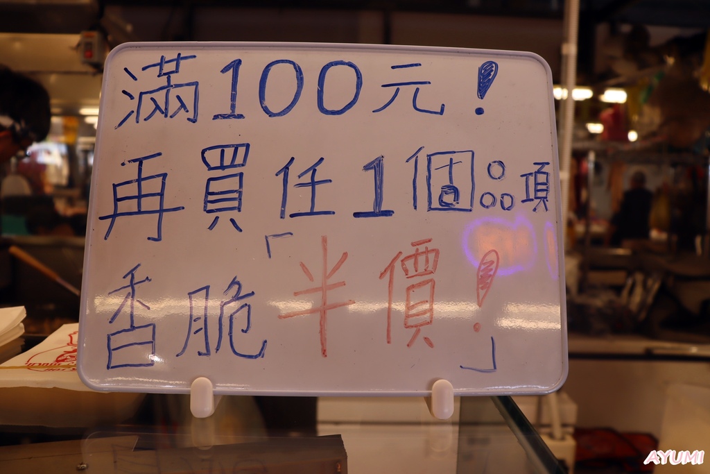 [台南黃昏市場推薦]尚青永康黃昏市場/跟著Ayumi來尚青永