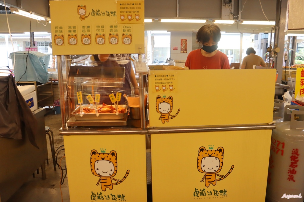 [台南黃昏市場推薦]尚青後甲黃昏市場/虎爺雞蛋糕/芭樂之家/