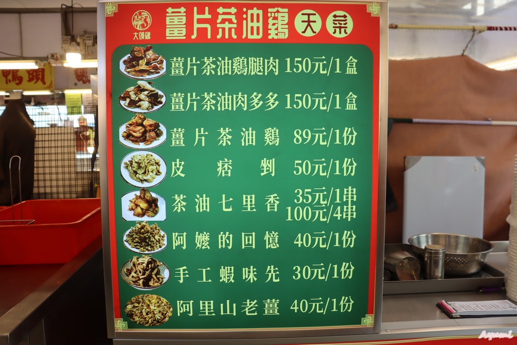 [台南黃昏市場推薦]尚青崇義黃昏市場/大頭雞薑片茶油雞/双味