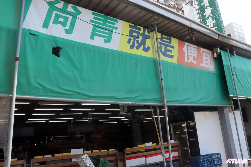 [台南黃昏市場推薦]尚青永康黃昏市場/跟著Ayumi來尚青永