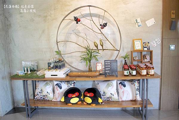 【花蓮瑞穗溫泉旅宿】松邑莊園   ⎪在群山環繞 、風景優美的