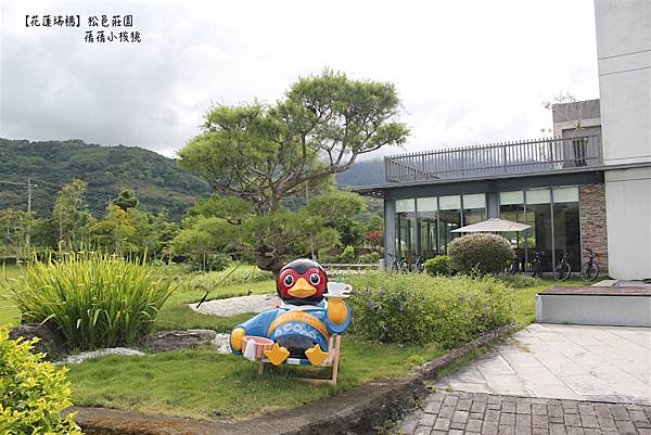 【花蓮瑞穗溫泉旅宿】松邑莊園   ⎪在群山環繞 、風景優美的