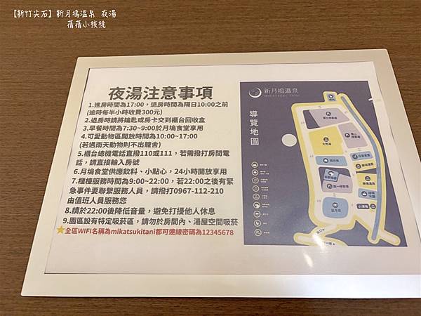 【新竹尖石溫泉夜湯推薦】新月塢溫泉會館⎪鄰近內灣老街，逛完老