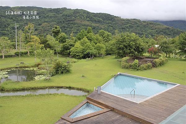 【花蓮瑞穗溫泉旅宿】松邑莊園   ⎪在群山環繞 、風景優美的