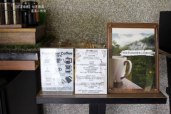 【花蓮瑞穗溫泉旅宿】松邑莊園   ⎪在群山環繞 、風景優美的