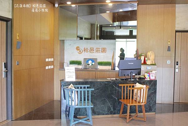 【花蓮瑞穗溫泉旅宿】松邑莊園   ⎪在群山環繞 、風景優美的