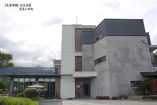 【花蓮瑞穗溫泉旅宿】松邑莊園   ⎪在群山環繞 、風景優美的