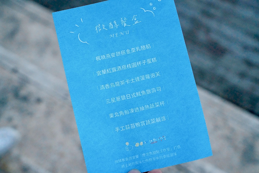 鐵道浪花小旅行|東北角一日遊 × 牽罟體驗 × 外澳月夜浪花