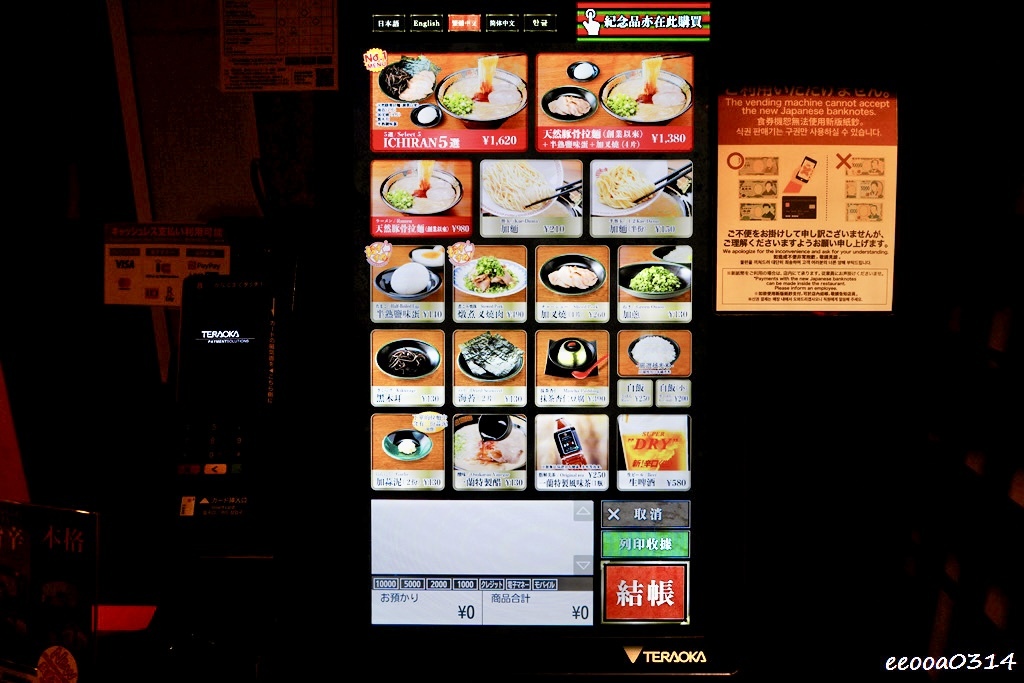 東京親子自由行|澀谷一日散策,忠犬八公像拍照、一蘭拉麵、HA 東京親子自由行|澀谷一日散策,忠犬八公像拍照、一蘭拉麵、HA