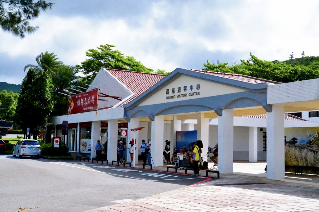 鐵道浪花小旅行|東北角一日遊 × 牽罟體驗 × 外澳月夜浪花
