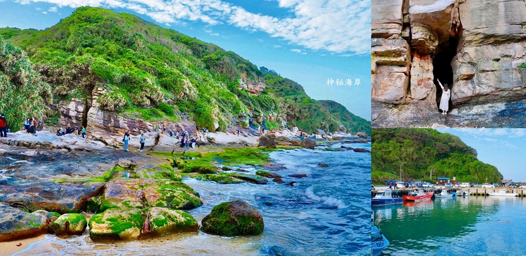 北海岸必訪秘境｜金山神秘海岸完整攻略，一線天海蝕洞、潮間帶、