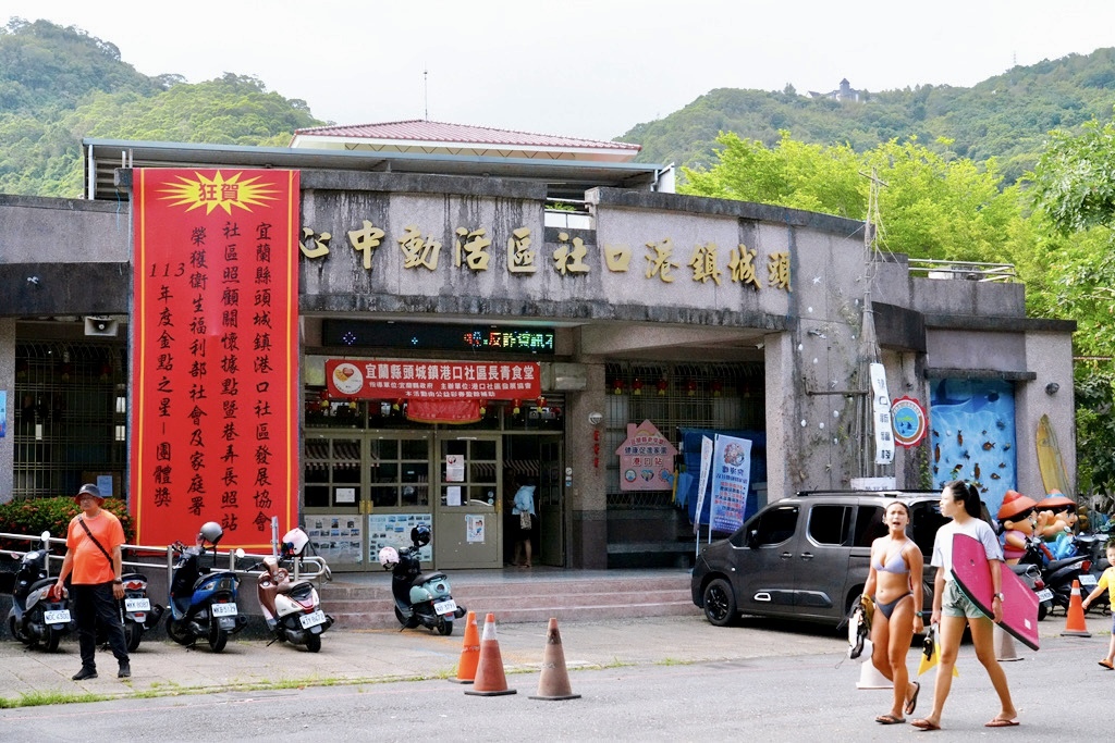 鐵道浪花小旅行|東北角一日遊 × 牽罟體驗 × 外澳月夜浪花