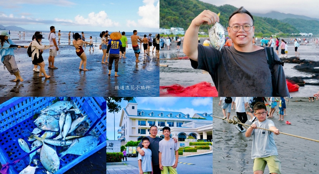 鐵道浪花小旅行|東北角一日遊 × 牽罟體驗 × 外澳月夜浪花