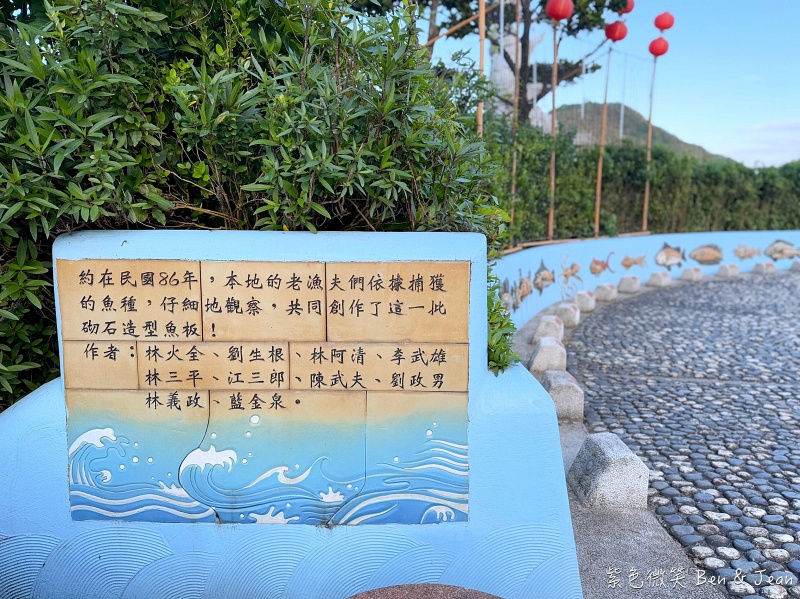 宜蘭縣蘇澳鎮蘇澳北濱公園＋南方澳內埤海灘》蘇澳情人灣美麗的海岸，隱藏版大碗公溜滑梯、彩繪鯊魚牆