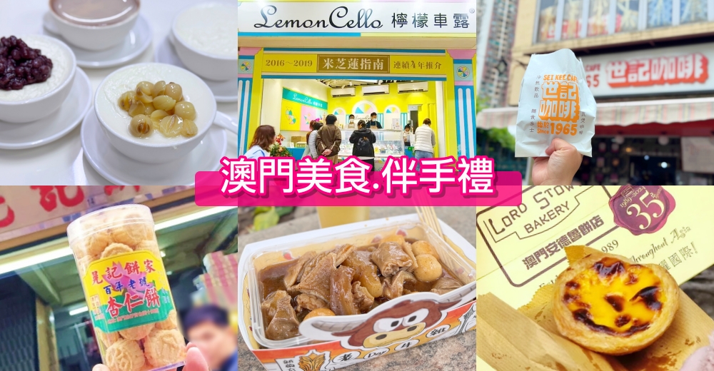 澳門美食推薦!必吃澳門老字號大利來記豬扒包,炭火烤製香嫩豬扒。