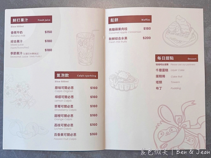 宜蘭樹懶餐廳超萌泰迪羊、鵜鶘秀等你！好吃餐點結合動物樂園，親子放電首選~