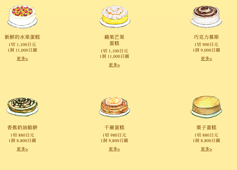 日本必吃水果千層蛋糕！HARBS名古屋榮本店朝聖攻略，人氣名古屋美食推薦。