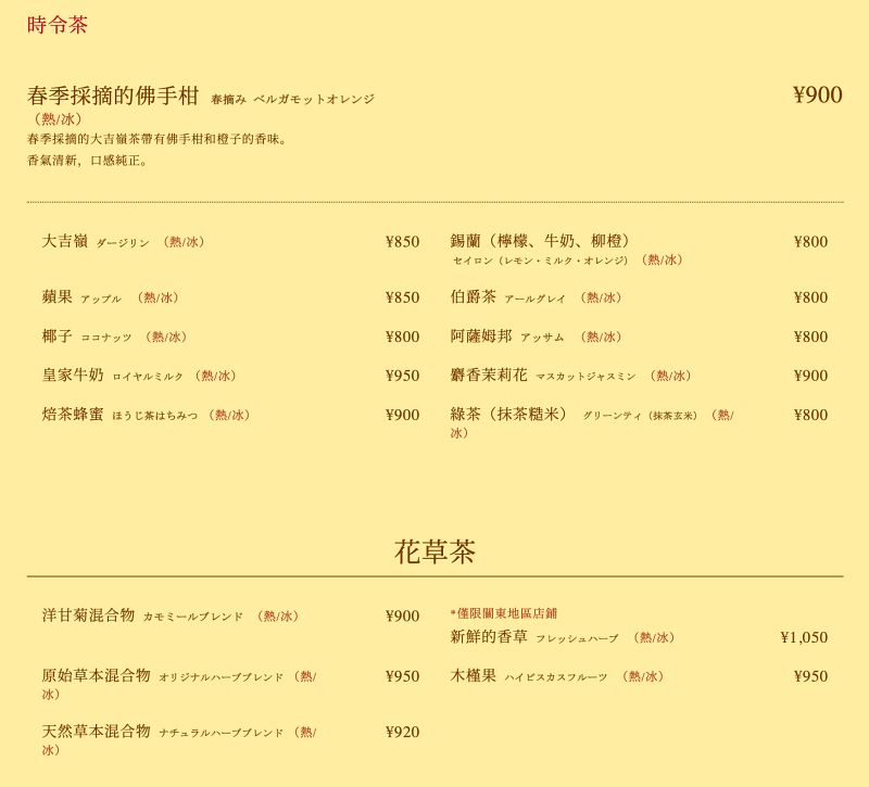 日本必吃水果千層蛋糕！HARBS名古屋榮本店朝聖攻略，人氣名古屋美食推薦。