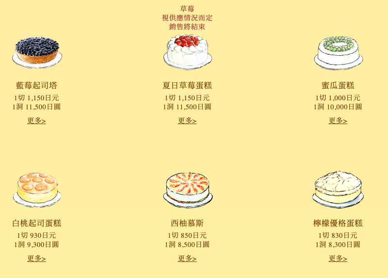 日本必吃水果千層蛋糕！HARBS名古屋榮本店朝聖攻略，人氣名古屋美食推薦。