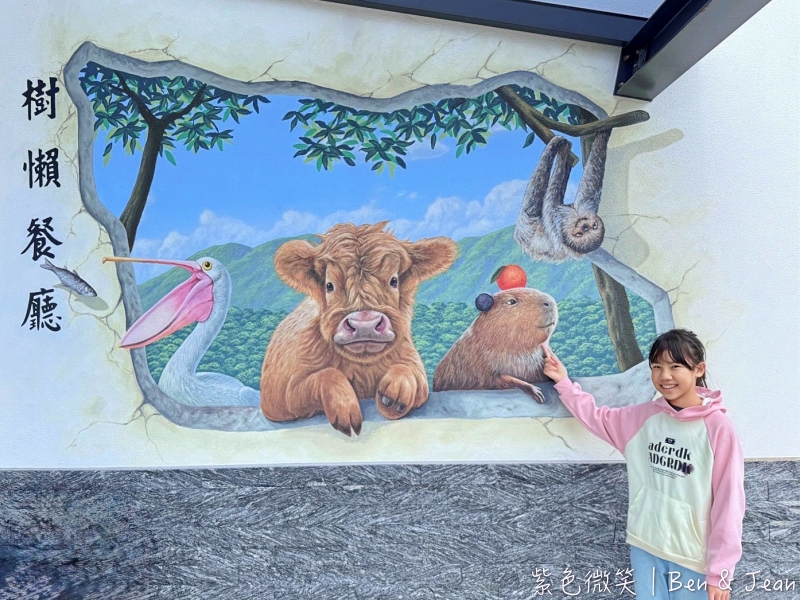宜蘭樹懶餐廳超萌泰迪羊、鵜鶘秀等你！好吃餐點結合動物樂園，親子放電首選~
