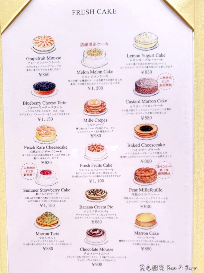 日本必吃水果千層蛋糕！HARBS名古屋榮本店朝聖攻略，人氣名古屋美食推薦。