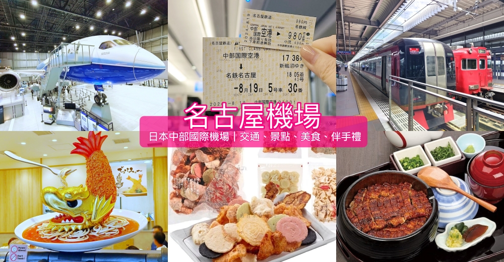 日本必吃水果千層蛋糕！HARBS名古屋榮本店朝聖攻略，人氣名古屋美食推薦。