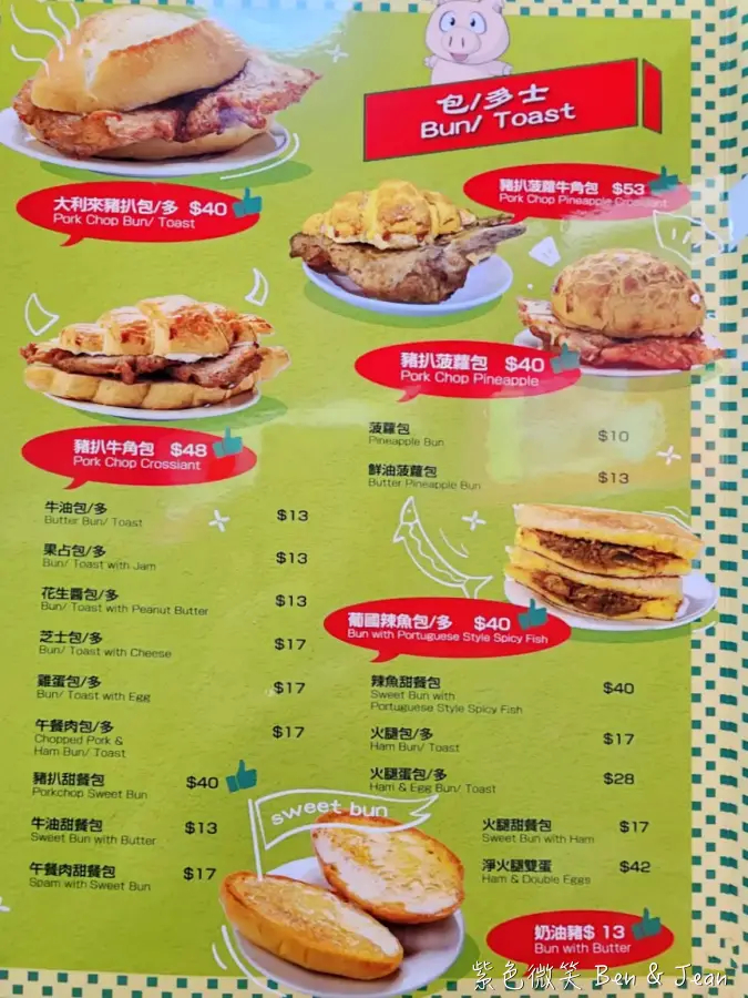 澳門美食推薦!必吃澳門老字號大利來記豬扒包,炭火烤製香嫩豬扒。