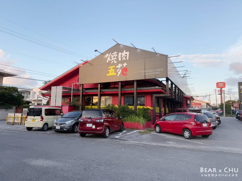 沖繩燒肉吃到飽！日本沖繩美食燒肉五苑北谷店，平板中文點餐超輕鬆。