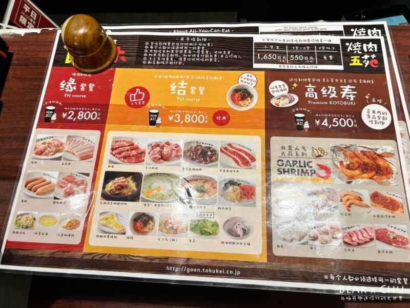 沖繩燒肉吃到飽！日本沖繩美食燒肉五苑北谷店，平板中文點餐超輕鬆。