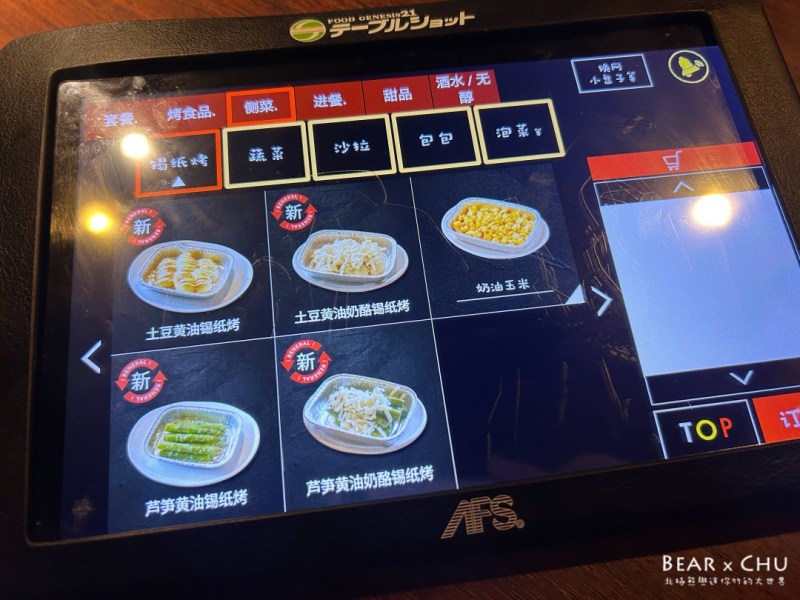 沖繩燒肉吃到飽！日本沖繩美食燒肉五苑北谷店，平板中文點餐超輕鬆。