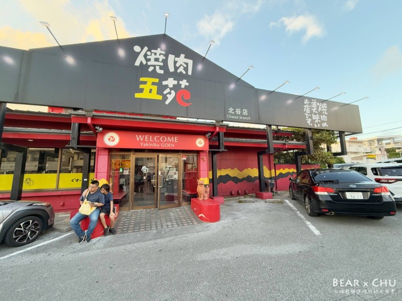 沖繩燒肉吃到飽！日本沖繩美食燒肉五苑北谷店，平板中文點餐超輕鬆。