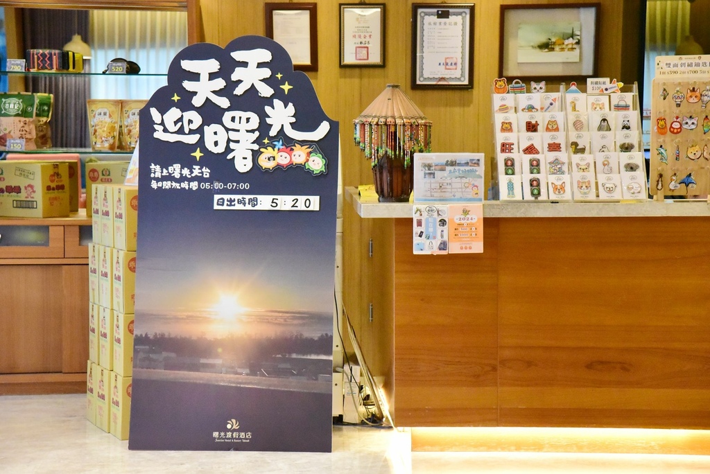 台東太麻里住宿推薦｜曙光渡假酒店 太麻里鄉親子平價旅宿選擇 