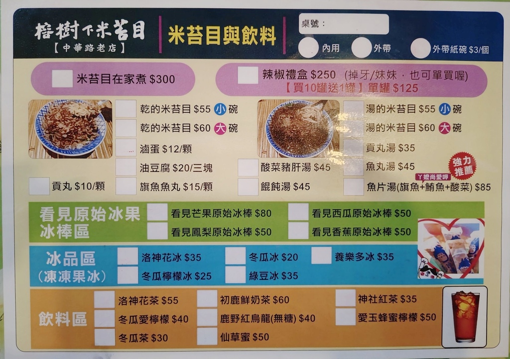 台東市鐵花商圈|快來台東Chill一夏!鐵花村微光市集 感受村長的家日式風情 選購青澤伴手禮 旅宿推薦旅人驛站鐵花文創館|西莉亞玩樂人生 台東市鐵花商圈|快來台東Chill一夏!鐵花村微光市集 感受