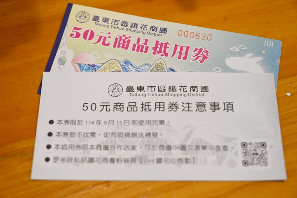 台東市鐵花商圈|快來台東Chill一夏!鐵花村微光市集 感受 台東市鐵花商圈|快來台東Chill一夏!鐵花村微光市集 感受