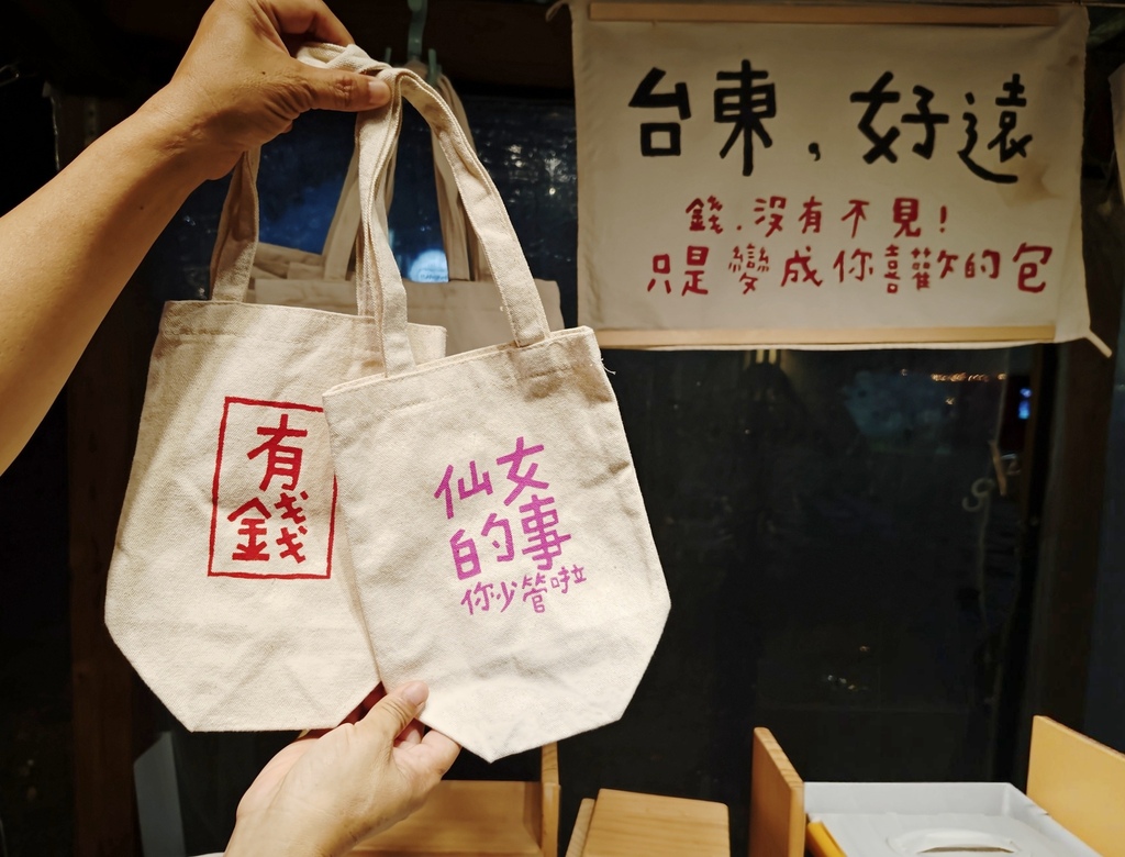 台東市鐵花商圈|快來台東Chill一夏!鐵花村微光市集 感受村長的家日式風情 選購青澤伴手禮 旅宿推薦旅人驛站鐵花文創館|西莉亞玩樂人生 台東市鐵花商圈|快來台東Chill一夏!鐵花村微光市集 感受