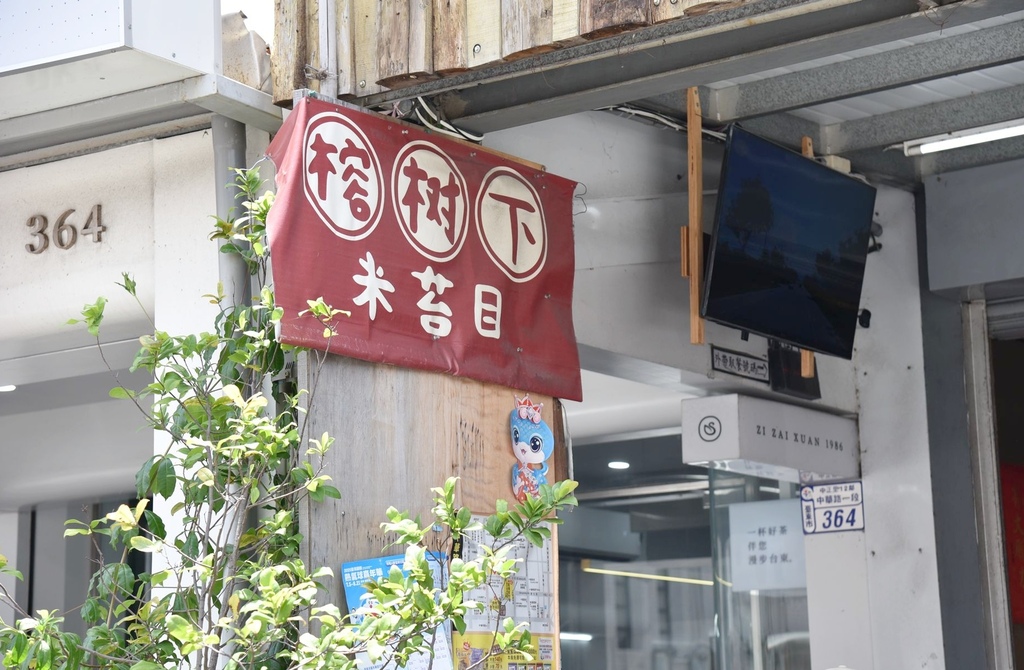 台東市鐵花商圈|快來台東Chill一夏!鐵花村微光市集 感受村長的家日式風情 選購青澤伴手禮 旅宿推薦旅人驛站鐵花文創館|西莉亞玩樂人生 台東市鐵花商圈|快來台東Chill一夏!鐵花村微光市集 感受