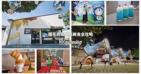 台東太麻里鄉|太麻里商圈景點美食全攻略 金針花海、美食景點一